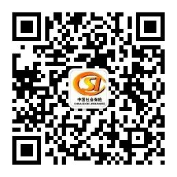 平羅社會保險服務平臺