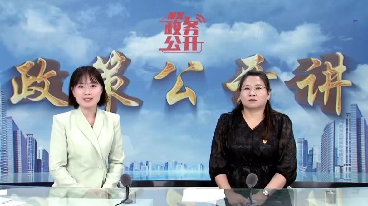 政策公開講2025年第四期《強(qiáng)農(nóng)惠農(nóng)富農(nóng)補(bǔ)貼政策解讀》