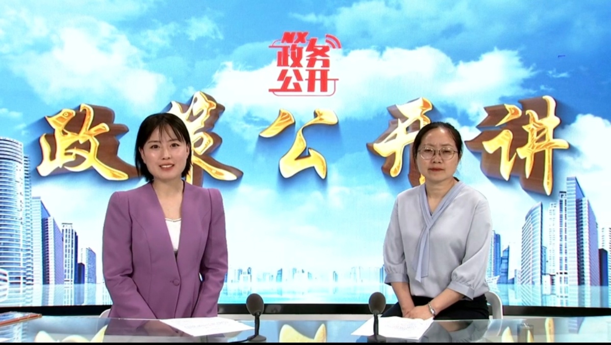 政策公開講2025年第七期《“高效辦成一件事”政策解讀》