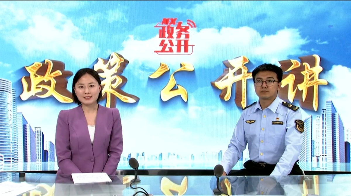 政策公開講2025年第十期《集貿(mào)市場計量監(jiān)督管理辦法政策解讀》